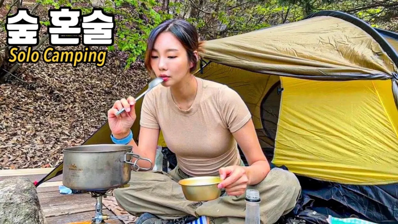 [ 솔로캠핑 ] 이 맛에 솔캠해요 / 산 아래 나홀로 즐기는 캠핑 / 숲에서 새소리 들으며 쑥전에 막걸리 / 숯에 구운 꼬치구이와 맥주 / 함허동천 / 캠핑장추천 / 캠핑용품소개 サムネイル