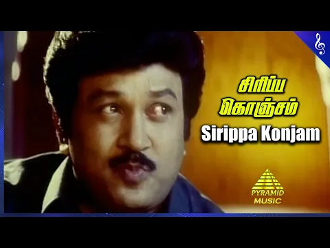 Sirippa Konjam Kadan Kodudaa - YouTube