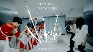 Reol - NAKED "No title" 上海篇