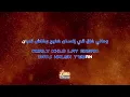 ماجد المهندس - آخ قلبي (كاريوكي عربي) Akh Qalby - Majid Al Mohandis Arabic Karaoke