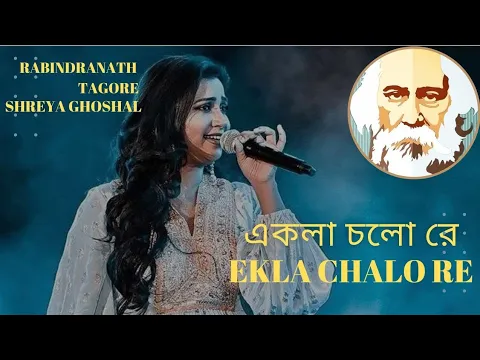 Download MP3 Ekla Chalo Re Shreya Ghoshal, Lyrical, Rabindranath Tagore, Best motivational song #EKLACHALORE