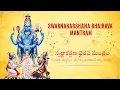 Lagu Swarnakarshana Bhairava Mantram 108x | సంపద, ఐశ్వర్యం కోసం శక్తివంతమైన మంత్రం | Chethan Devarakonda