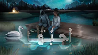                              أحبها هي دندنها