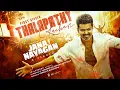Lagu Jana Nayagan – Thalapathy Kacheri Lyric Video | Thalapathy Vijay | H Vinoth | Anirudh | Pooja Hegde