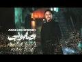 انس أبو سنينة - صابوني (Domtak Beats Remix 2026) | Official Audio