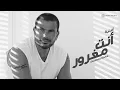 Download Lagu Amr Diab - Enta Maghroor (Official Lyric Video) | (كلمات) عمرو دياب - أنت مغرور