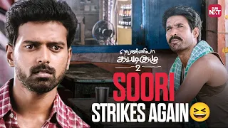 sooris another hilarious mess vennila kabadi kuzhu 2 vikranth soori pasupathi sun nxt