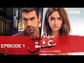 Download Lagu SIYAAH SUFAID ISHQ | Episode 1 | Turkish Drama | Black and White Love | 10 October 2025