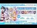Download Lagu 【イベント情報】ミリプロサマーブロマイド販売中！