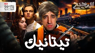 السفينة التي لا تغرق الدحيح 