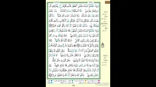 سورة البقرة الصفحة 37 بصوت الحصرى الآيه مكررة ٥ مرات Albaqarah Quran الحصري 