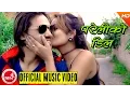 Download Lagu New Nepali Lok Dohori 2073/2016 | Pareliko Dil - Dambar Birahi Khatri \u0026 Renuka Paudel | Ft.Lila Giri