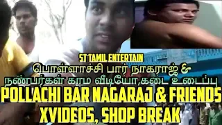 pollachi bar nagaraj u0026 friends xvideos shop break u0026 