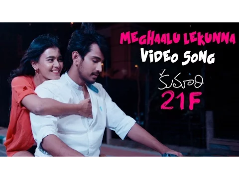 Download MP3 Meghaalu Lekunna Official Video Song | Kumari 21F Movie | Raj Tarun, Hebah Patel | Devi Sri Prasad