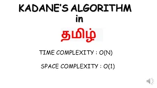 MAXIMUM SUBARRAY SUM TAMIL KADANE S ALGORITHM WITH CODE