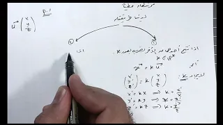 6 الارتباط الخط ي لشعاعين أشعة بكالوريا 