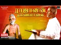Lagu Raajavin Ramanamalai Audio Jukebox | Ilaiyaraaja | Bhavatharini | Ramana Maharishi | Lord Shiva