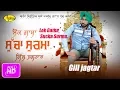 Download Lagu Lok Gatha Sucha Surma l Gill Jagtar l New Punjabi Song 2017 l Anand Music