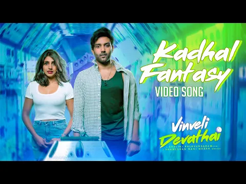Kadhal Fantasy - YouTube