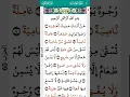 Download Lagu surah AlGhashiya Mohamed Siddik Al Minshawi 88 I سورة الغاشية