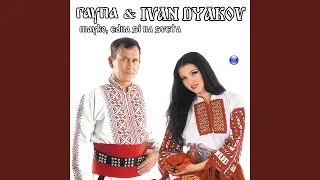 Zaplachi Moya Makedoniyo 