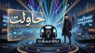 مصطفى الربيعي   حاولت  ريمكس                               دندنها