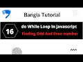 javascript Bangla Tutorial 16 do while loop in javascript javascript Tutorial Bangla