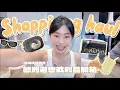 Download Lagu 【歐洲遊學戰利品📦】開箱人生第一顆精品包…😍｜歐洲遊學消費十幾萬戰利品開箱🙈｜喵Miya