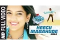 Download Lagu Heegu Irabahude (Male) Full Video Song || Dove || Anup, Aditi