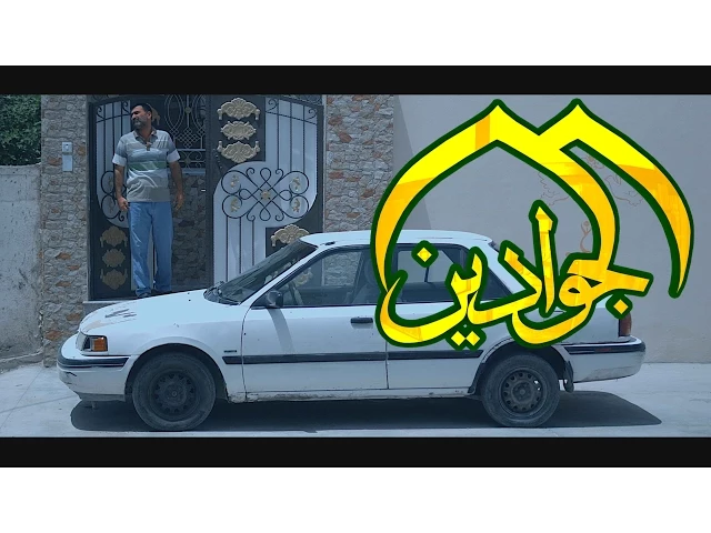 ⁣كليب هجر القران