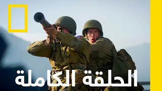 Hitler's Last Stand S3  Ep 1