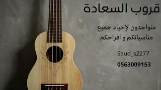 الفنانة مضاوي البيشي   من على غيرك اشكي   قروب السعادة      دندنها