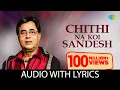 Download Lagu Chithi Na Koi Sandesh with lyrics | चिठी न कोई सन्देश | Dushman | Jagjit Singh | Anand Bakshi