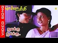 Download Lagu Chalakku Chalakku #video Song |Chembaruthi 1992 |Prashanth, Roja | Ilaiyaraaja #tamilsong #duet #90s