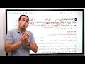 شرح درس الدولة (الجزء الثانى) | الجغرافيا السياسية | تالتة ثانوي 2026