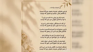 گاهی دوست داشتن یعنی بگی  بمون   حتی وقتی غرورت میگه  برو      دکلمه  عشق  دلنوشته  عاشقانه  غمگین دندنها