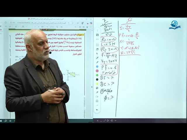 ⁣فيزياء السادس الاعدادي - الفصل الثالث - التيار المتناوب ج13