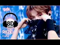 [🔊8D Bank] RIIZE (라이즈) - Fame | KBS WORLD TV 251205