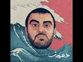 Pitabread (feat. Tamer Nafar)
