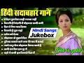Download Lagu 90'S Old Hindi Songs 90s Love Song Udit Narayan, Alka Yagnik, Kumar Sanu, Sonu Nigam songs Hindi 
