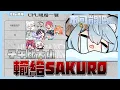 Download Lagu 【澪REI精華】子午比大小居然輸給SAKURO...? ft.阿毛