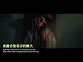 黃明志【夜霧】 (Official Music Video)