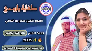 جديد الفنان الأمين حسن ود تندلتي 2025 علي قناة ابوابراهيم الحمري اشترك الان 