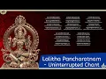 Lagu Lalitha Pancharatnam - Uninterrupted Chant