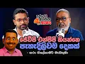 Download Lagu '' ආඩිඅප්පගේ පුතාට ගිය රට...''  🥸😢😑නුවරඑළියේ අයිස් ෆැක්ටරියක් නෑ කියන්නෙ Download Lagu '' ආඩිඅප්පගේ පුතාට ගිය රට...''  🥸😢😑නුවරඑළියේ අයිස් ෆැක්ටරියක් නෑ කියන්නෙ