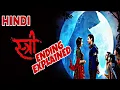 Stree Movie Ending Explained in Hindi 2018