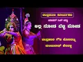 Download Lagu Yakshagana | Alli Noda Belli Moda | Chandramukhi Suryasakhi | Chandrahas Gowda | Hillur | Manjunath