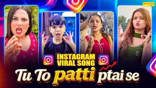 Tu To Patti Ptai Se | Trending Haryanvi Song | Viral Reels | Instagram Reels | Haryanvi Viral Video