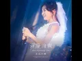 卒業 (Live at 昭和女子大学人見記念講堂 2025/03/23)