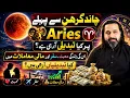 Before Moon Eclipse Biggest Benefits for Aries Biggest Surprise Astrologer Syed Mussawar Zanjani